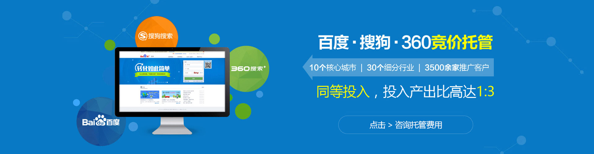 巴林右旗sem投放